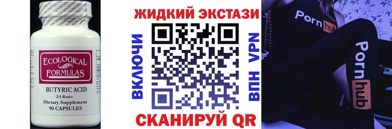 Бутират оксибутират  как найти   Добрянка 