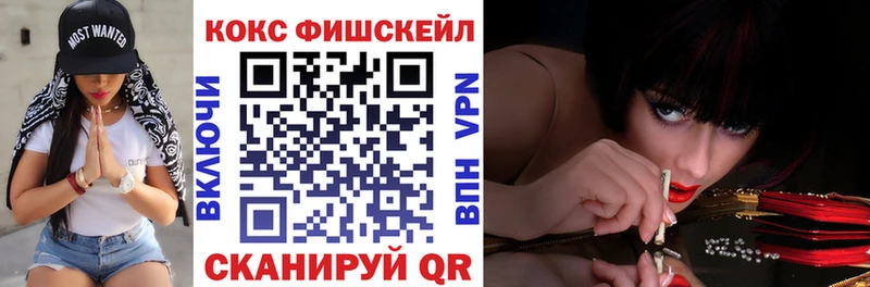 КОКАИН Fish Scale  Добрянка 