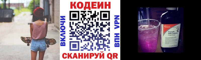 Codein Purple Drank  Добрянка 