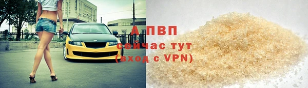 ALPHA PVP Волоколамск
