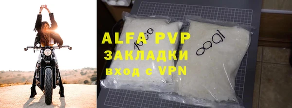 ALPHA PVP Волоколамск