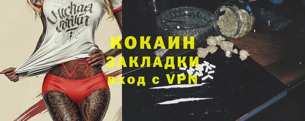 стафф Горно-Алтайск